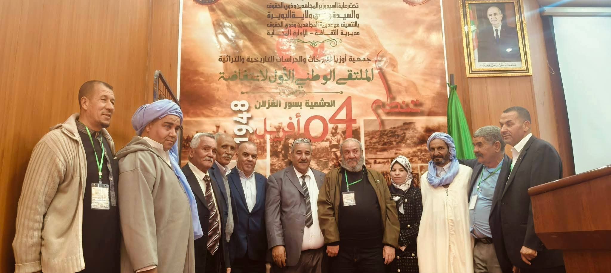 فعاليات الملتقى الوطني الأول حول انتفاضة الدشمية 1948